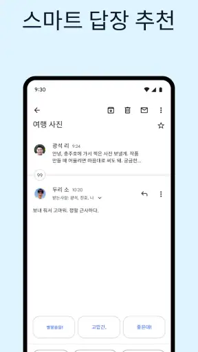Gmail screenshot