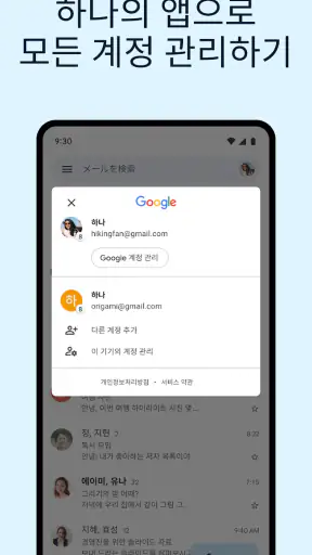 Gmail screenshot