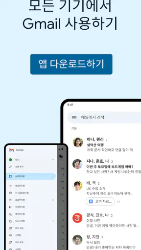 Gmail screenshot