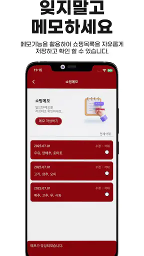 GMART screenshot