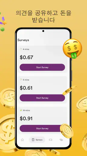 Golden Surveys - 돈 벌기 screenshot