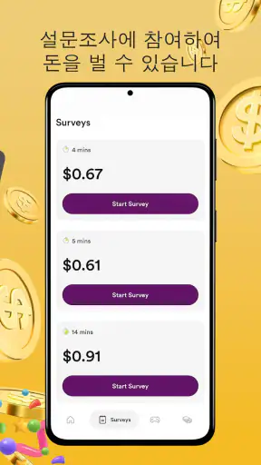 Golden Surveys - 돈 벌기 screenshot