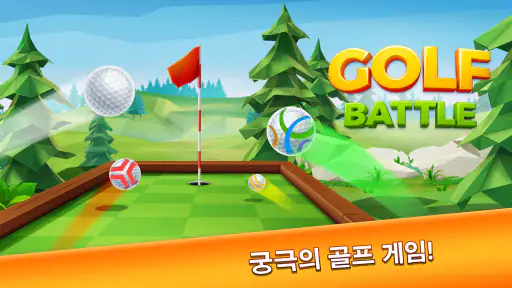 Golf Battle screenshot