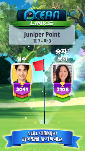 Golf Clash - 골프게임 screenshot