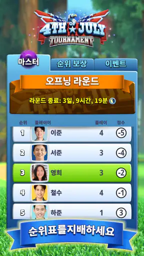 Golf Clash - 골프게임 screenshot