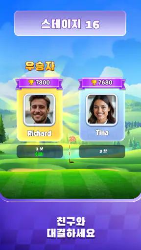 Golf Rival screenshot