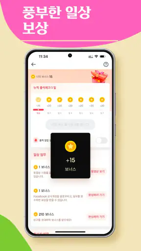 GoodNovel(굿노벨) - 웹소설 screenshot