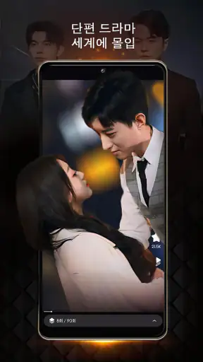 GoodShort - 영화&스트림 티비 screenshot