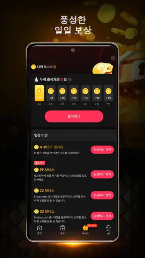 GoodShort - 영화&스트림 티비 screenshot