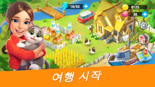Goodville 농장 게임 모험 screenshot