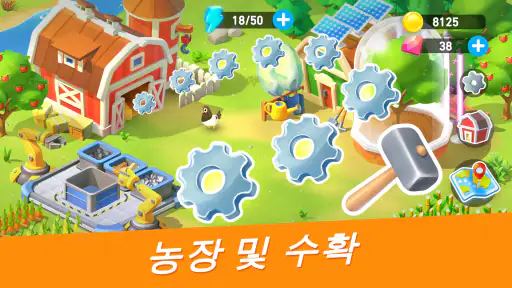 Goodville 농장 게임 모험 screenshot