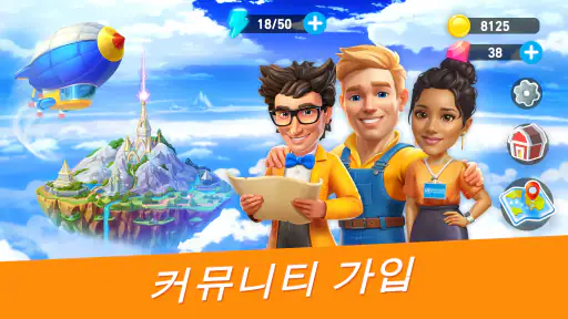 Goodville 농장 게임 모험 screenshot