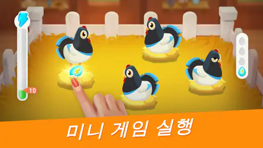 Goodville 농장 게임 모험 screenshot