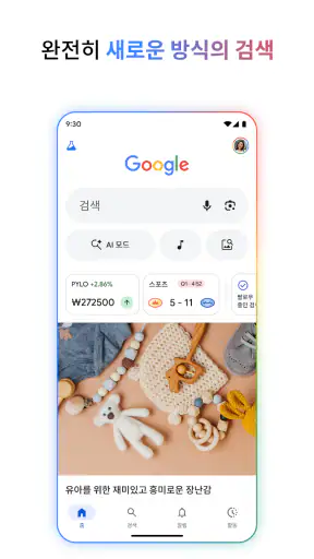 Google screenshot