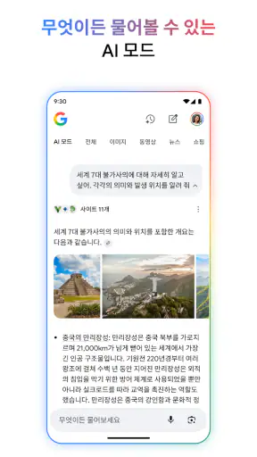 Google screenshot