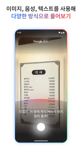 Google screenshot