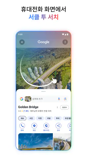 Google screenshot