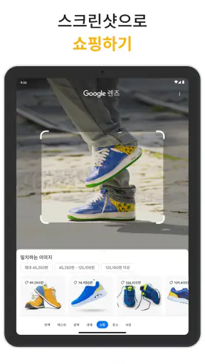 Google screenshot