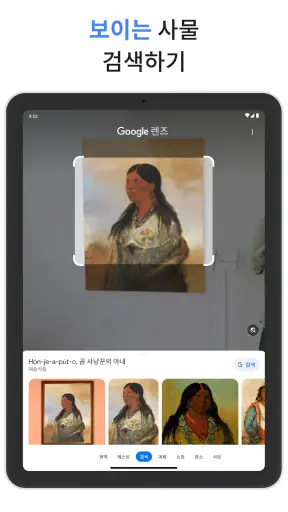 Google screenshot