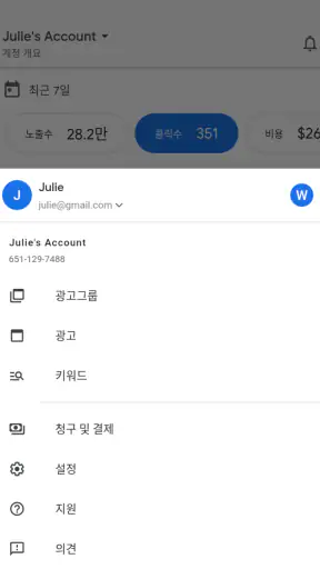 Google Ads screenshot