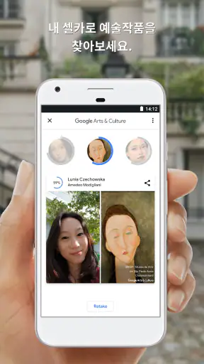 Google Arts & Culture screenshot