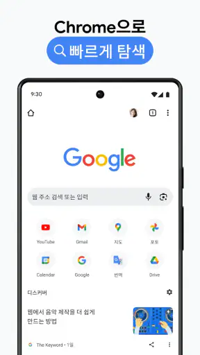 Google Chrome screenshot