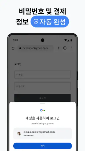 Google Chrome screenshot