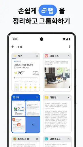 Google Chrome screenshot