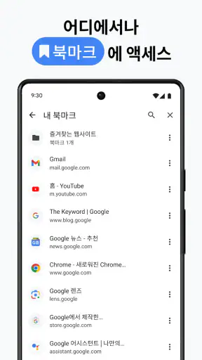 Google Chrome screenshot