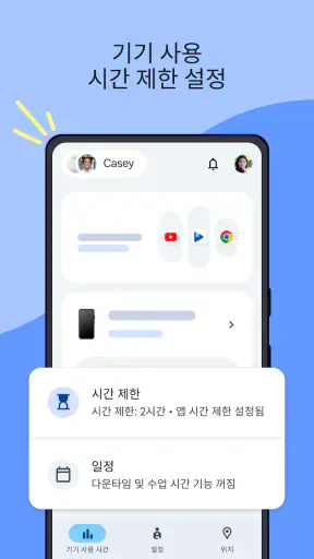 Google Family Link screenshot