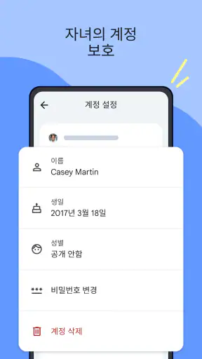 Google Family Link screenshot