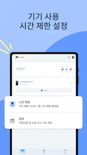Google Family Link screenshot