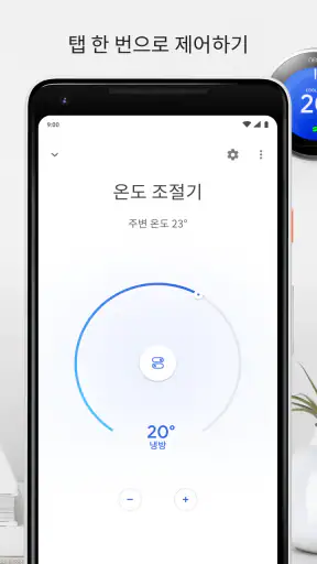 Google Home screenshot