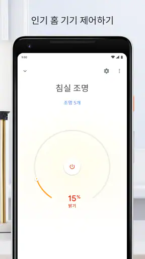 Google Home screenshot