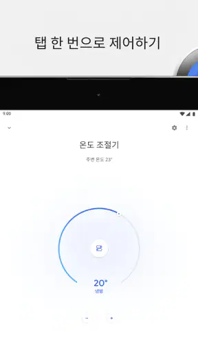 Google Home screenshot