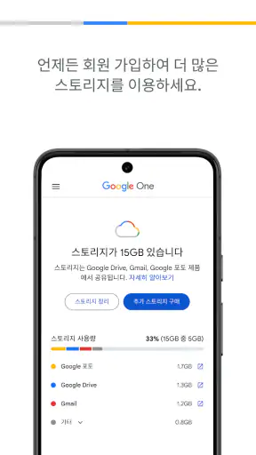 Google One screenshot