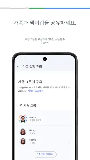 Google One screenshot