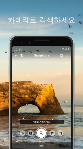 Google 렌즈 screenshot
