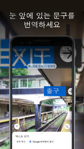 Google 렌즈 screenshot