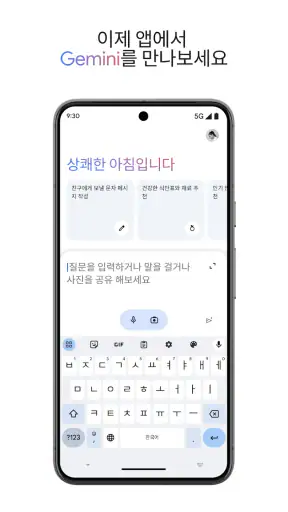 Google 어시스턴트 screenshot