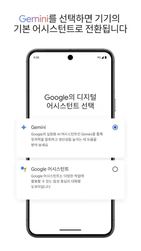 Google 어시스턴트 screenshot