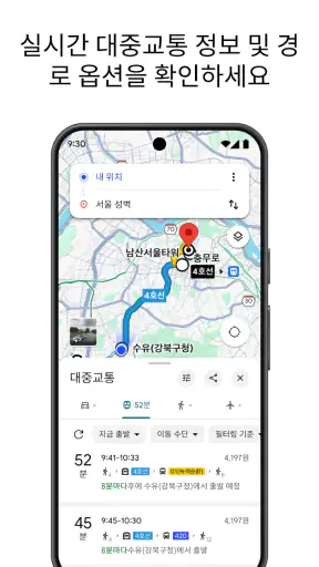 Google 지도 screenshot