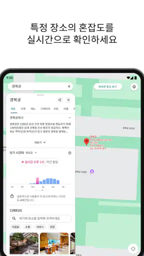 Google 지도 screenshot
