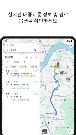Google 지도 screenshot