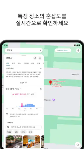 Google 지도 screenshot