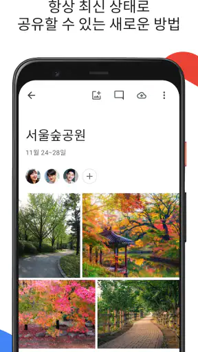 Google 포토 screenshot