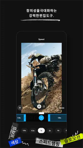 GoPro Quik : 사진편집 + 동영상 편집 screenshot