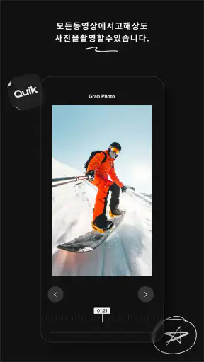 GoPro Quik : 사진편집 + 동영상 편집 screenshot