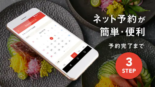 Gourmet Navigator screenshot