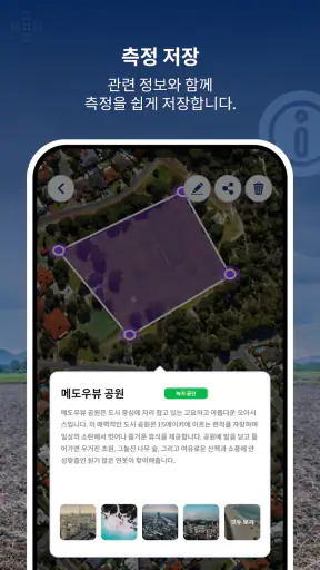 GPS Field Area Measure screenshot